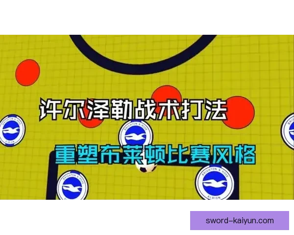 战术革新：足球技术流派如何重塑现代比赛格局值得关注